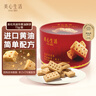 美心生活（MX Life）英伦风迷你黄油酥饼72g 盒装休闲零食曲奇饼干团购满月宴伴手礼 实拍图