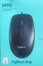 罗技（Logitech）M185鼠标 无线鼠标 办公鼠标 对称鼠标 黑色灰边 带无线2.4G接收器 实拍图