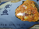 一旬一味章鱼海鲜烧麦420g*2袋儿童糯米大烧卖  速冻早餐加热即食半成品 实拍图