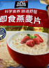 桂格（QUAKER）即食燕麦片1478克 营养早餐 膳食纤维 零添加白砂糖 实拍图