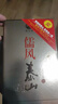 泰山牌泰山儒风 52度浓香型白酒 固态法酿造山东鲁酒 500ml*2瓶 两支装 实拍图