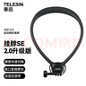 TELESIN(泰迅)运动相机挂脖支架SE2.0第一视角拍摄挂脖适配大疆action6 5 4/acepro2/nano胸前固定支架 实拍图