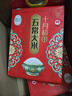 十月稻田 2025年新米 绿色食品 五常大米 10斤（香米 东北大米 5公斤） 实拍图