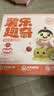 婴享（Genieten）无麸质趣奇饼干磨牙儿童健康食品敏宝零食送婴幼儿宝宝辅食食谱 实拍图
