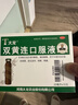 太龙  双黄连口服液  20ml*10支 风热感冒药 感冒咳嗽 清热解毒疏风解热发热 咳嗽 咽痛 京东大药房 实拍图