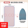 烫衣板家用折叠熨烫板耐高温隔热熨衣板小型轻便烫衣服神器熨衣垫 【2件套】加大烫衣垫+手持烫衣板 实拍图