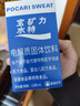 宝矿力水特粉末冲剂电解质饮料粉水分西柚饮料电解质粉 新版宝矿力12盒共96袋 实拍图