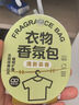 维康维康衣物香氛包 家用室内宿舍挂式留香护理包持久清新1.0飘香栀子 实拍图