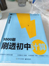学而思 1000题刷透初中计算 刷基础 避易错 学方法 刷透初中计算 提升你的计算力 数学逻辑思维同步专项真题训练天天练必刷题 晒单实拍图