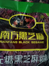 南方黑芝麻无糖黑芝麻糊1000g/袋 家庭早餐必备 【新老包装随机发货】 实拍图