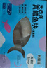 我爱渔法国银鳕鱼圆切450g 南极犬牙鱼 2-3片真空包装 海鲜水产 实拍图