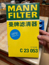 曼牌（MANNFILTER）空气滤清器空气滤芯C2340/1 C23053老轩逸骊威骐达颐达玛驰骏逸 实拍图
