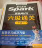 星火含2025年6月真题】星火英语六级真题备考2025年12月大学英语四六级备考资料英语四六级真题试卷46级英语真题通关词汇英语四六级考试必备资料词汇单词书听力阅读翻译写作专项训练 六级通关真题【16 实拍图