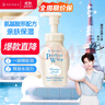 珊珂氨基酸型洁面泡泡 柔和清洁保湿去角质 氨基酸洁面慕斯泡沫150ml 实拍图