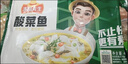 冻品先生 安井 老坛酸菜鱼 480g*3袋 含老坛酸菜料包 黑鱼片 预制快手菜 实拍图