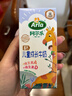 阿尔乐（Arla）德国原装进口 儿童成长牛奶 200ml*24盒 高钙维生素A&D纯牛奶早餐 实拍图
