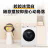 海尔（Haier）10kg全自动滚筒洗衣机大容量超薄洗衣机洗烘一体机一级能效节能除菌螨Leader 以旧换新国家补贴20% 【冰雪白】洗烘+1.1高洗净比+蒸汽除菌+六维减震 实拍图