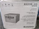 联想（Lenovo） M7216 A4黑白激光多功能一体机(打印 复印 彩色扫描 )小型商用家用办公 M7216多功能一体机 M7216官方标配 实拍图