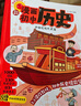 漫画初中历史（共2册） 2025版世界史近现代史教材知识梳理归纳总结必备初中通用思维导图必背知识点总结 实拍图
