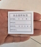 兆燊留样标签 卡片式4.2*5cm*1000张 食品留样标签学校食堂幼儿园酒店食物留样专用标签纸加厚单面三餐【京仓发】 实拍图