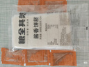 粮全其美酱香饼1.1kg/10片煎饼果子烤冷面千层饼手抓饼专用酱早餐半成品 实拍图