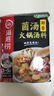 海底捞火锅底料 鲜香菌汤火锅底料110g*3袋  3~5人份 家庭聚会 一料多用 实拍图