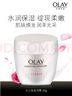 玉兰油（OLAY）水润滋养面霜50g焕白亮白女士护肤品保湿面霜生日礼物送女友 实拍图