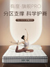 雅兰（AIRLAND）3D空气纤维层3分区独袋弹簧乳胶床垫 有度.旗舰pro 1.5*2米 偏硬 实拍图