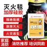 社安灭火毯家用国家消防认证厨房防火毯消防器材硅胶防火救生逃生毯 实拍图