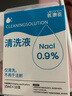 医康臣（UECONCH）医用生理盐水小支0.9%氯化钠洗眼洗鼻漱口敷脸海盐水OK镜15ml*10 实拍图
