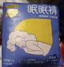 倍舒特眠眠裤 棉柔夜用防漏裤型卫生巾M-L码20条80-130斤京东自营安睡裤 实拍图