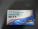 博士伦清朗进口半年抛透明隐形眼镜2片装水润舒适425度-清朗半年型 实拍图