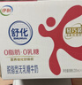 舒化0乳糖牛奶 脱脂牛奶220ml*8盒 无乳糖牛奶 0脂肪 礼盒装 实拍图