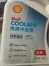 壳牌（Shell）长效防冻液 汽车冷却液 四季通用 -45℃ 4kg (红色) 养车保养 实拍图