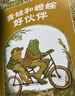 【信谊】青蛙和蟾蜍 （套装4册）（5-10岁）凯迪克银奖幼小衔接桥梁童书绘本 一升二衔接 小升初衔接 实拍图