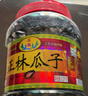 正林3A黑瓜子1200g/桶五香味大颗粒西瓜子礼桶坚果零食（内赠剥壳器） 实拍图