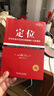 定位：争夺用户心智的战争（经典重译版）杰克特劳特 满足需求 用户选择 竞争策略 营销咨询 机械工业出版社 实拍图