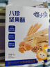 喵小侠八珍坚果酥 宝宝零食无添加白砂糖营养高钙混合饼干磨牙棒 45g 实拍图