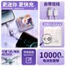 SUPER MOUSE【国标CCC认证】迷你随身充电宝快充新款可爱拍照鸭自带双线10000毫安小巧便携式移动电源可上飞机 实拍图