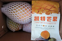 京鲜生 攀枝花凯特芒果 净重9斤 单果500g+ 生鲜水果 源头直发 实拍图