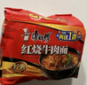 康师傅 方便面 经典红烧牛肉面五连包104g*5袋 泡面袋装速食 方便食品 实拍图
