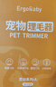 ERGOBABY宠物剃毛器狗狗猫咪推子电推剪脚毛修剪理发器全身推毛器用品白银 实拍图