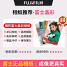 富士相纸 高清洗照片冲印晒相片打印手机照冲洗服务定制图片塑封家庭全家福情侣宝宝6英寸200张G 实拍图