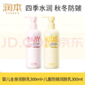 润本（RUNBEN）婴儿全身润肤乳300ml+儿童防皴身体乳300ml 宝宝面霜秋冬滋润 实拍图