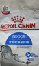 皇家室内成猫粮 I27 通用粮 12月以上 2KG 实拍图