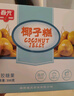 春光食品 海南特产 椰子糕 88g 水果软糖儿童糖果婚庆喜糖休闲零食 实拍图