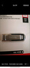 闪迪（SanDisk）64GB USB3.2 U盘 CZ550黑色 读速100MB/s 安全加密 数据恢复 学习办公电脑车载 高速大容量优盘 实拍图