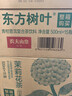 农夫山泉 东方树叶茉莉花茶500ml*15瓶无糖茶饮料0糖0脂0卡整箱装热门商品 实拍图