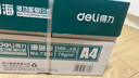得力（deli）珊瑚海A4打印纸 70g500张*8包一箱 双面复印纸 企业采购优选 整箱4000张7360【销冠系列】 实拍图