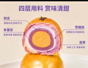 轩妈家短保蛋黄酥 紫薯味55g*6枚/盒中式糕点零食35天源头直发包邮 实拍图